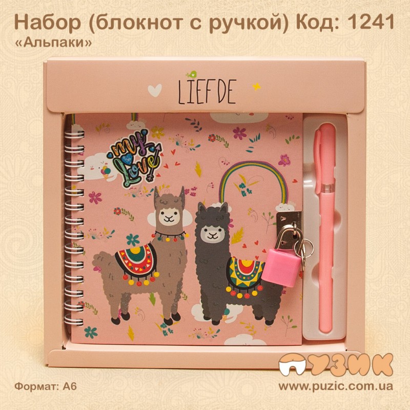 Набор "Альпака" ручка + блокнот