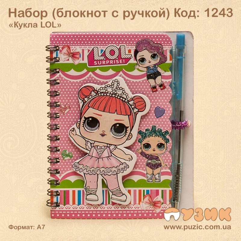 Блокнот с ручкой (Кукла LOL) набор