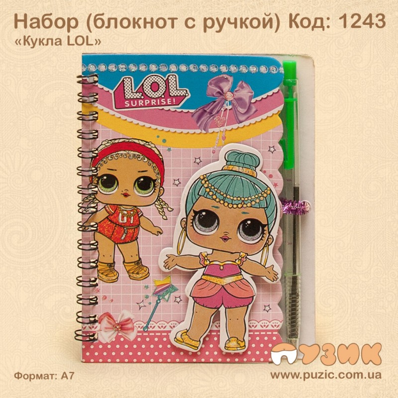 Блокнот с ручкой (Кукла LOL) набор