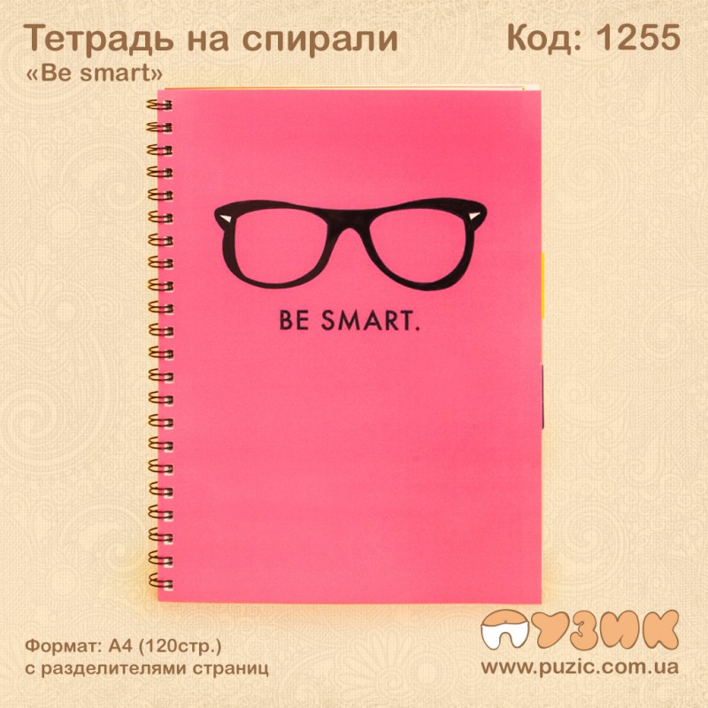 Зошит на спіралі "Be smart/Choose happy"