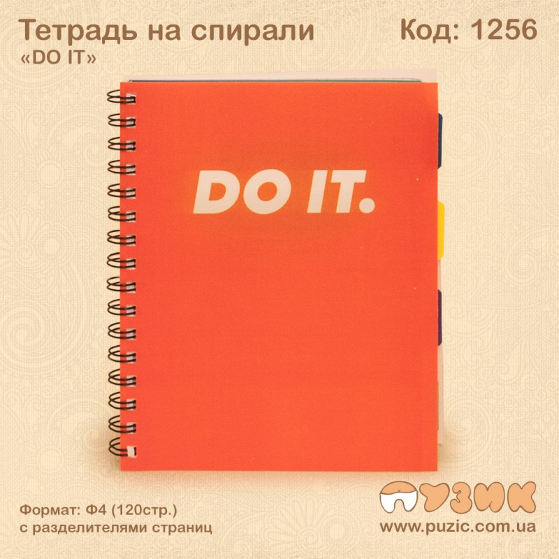 Зошит на спіралі "Motivation"