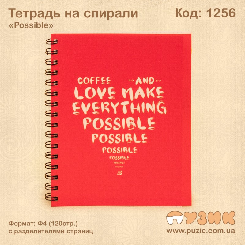 Зошит на спіралі "Motivation"