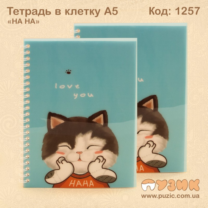 Зошит "Котики" на спіралі в клітинку А5