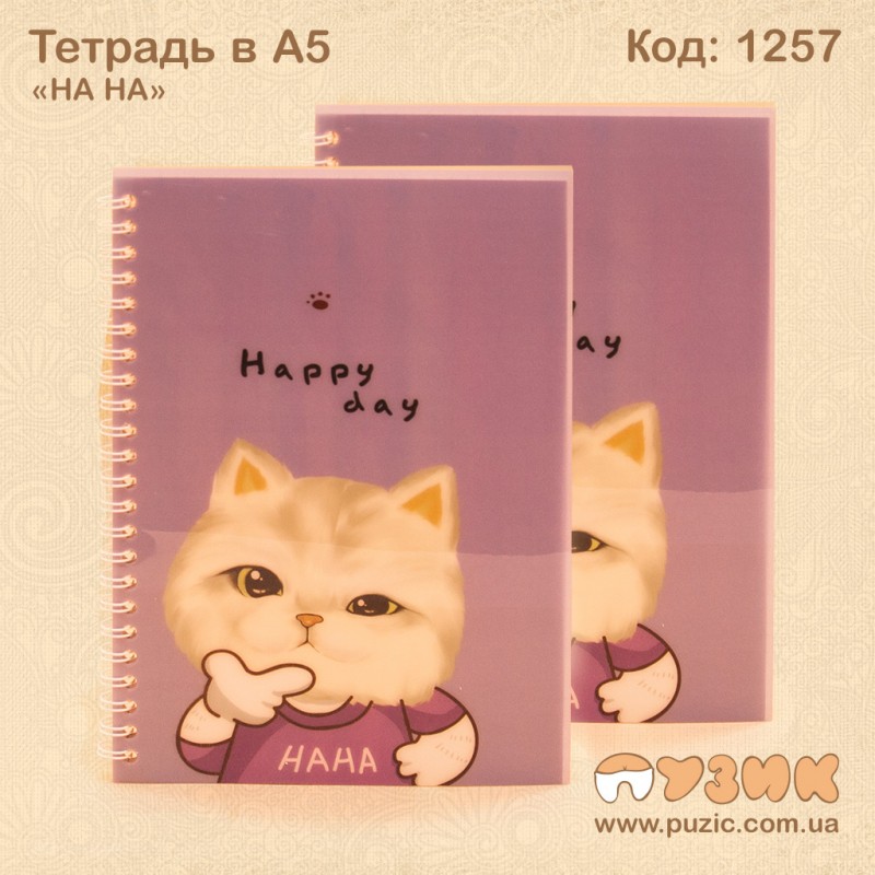 Зошит "Котики" на спіралі в клітинку А5