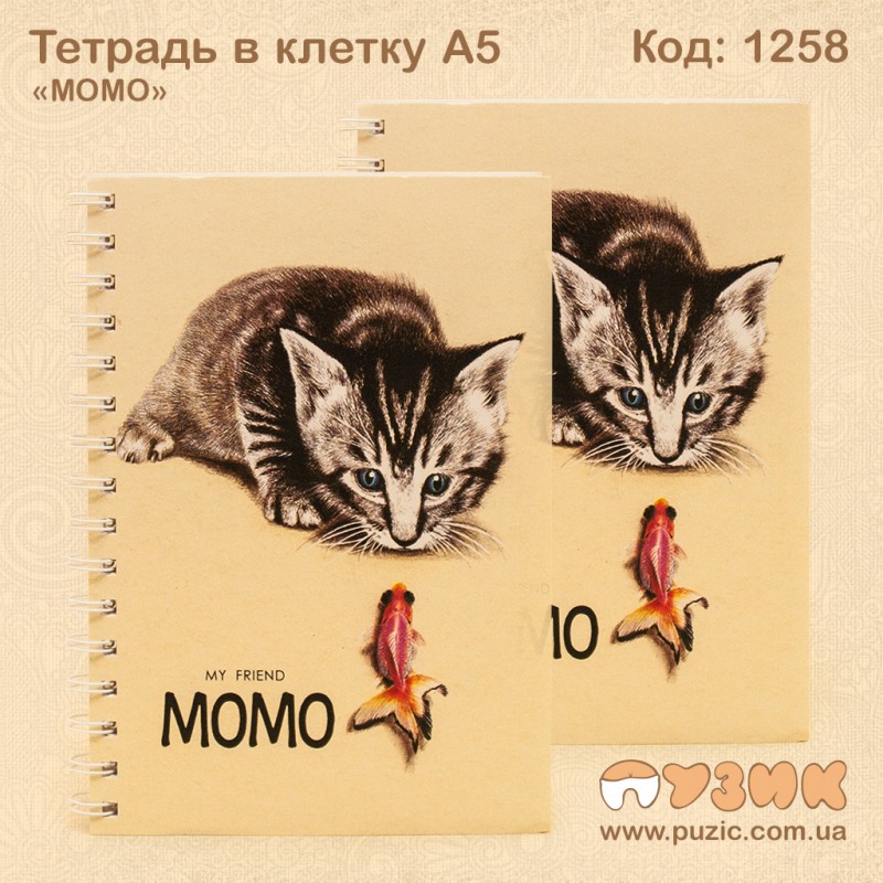 Зошит на спіралі "МОМО"