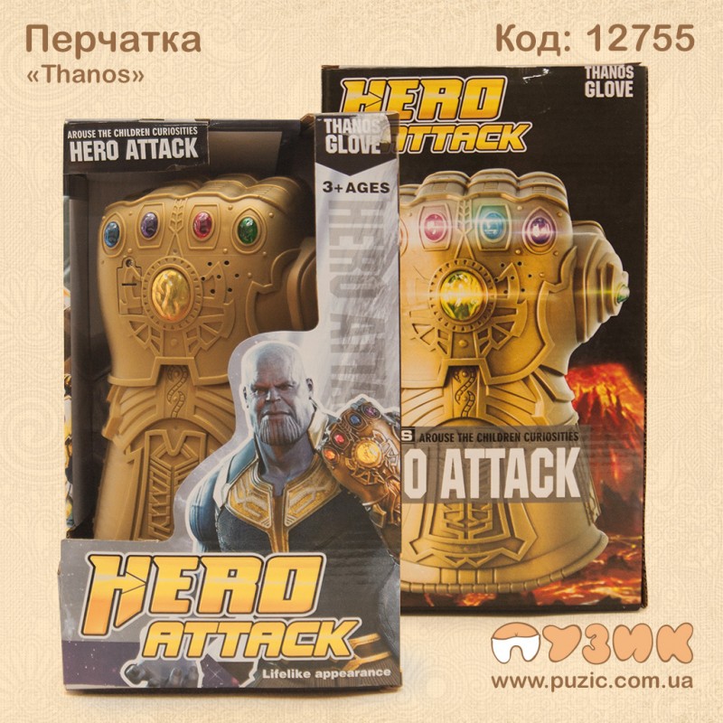 Перчатка "Thanos"
