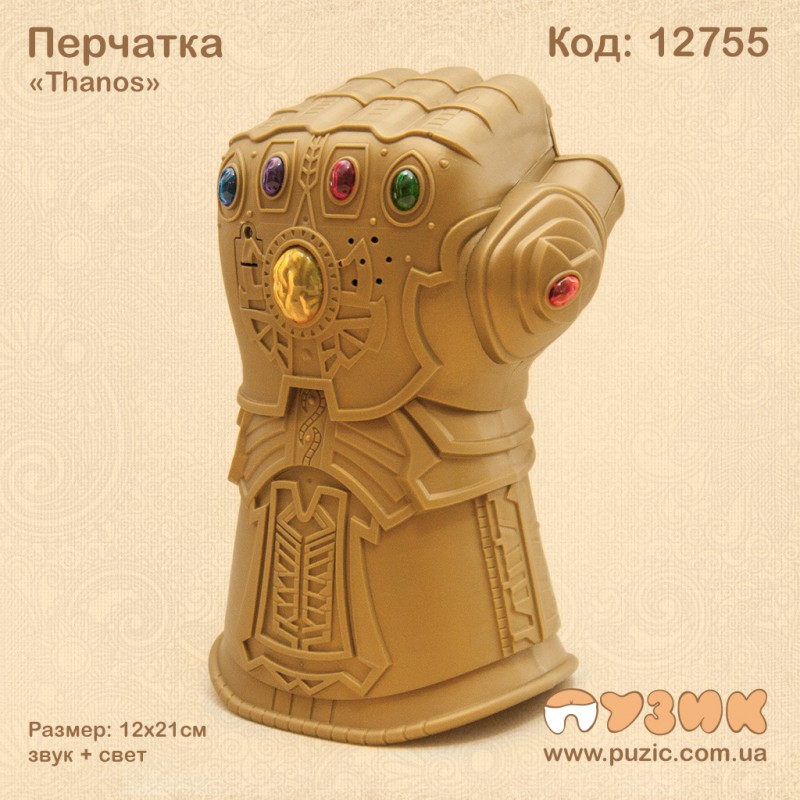Перчатка "Thanos"