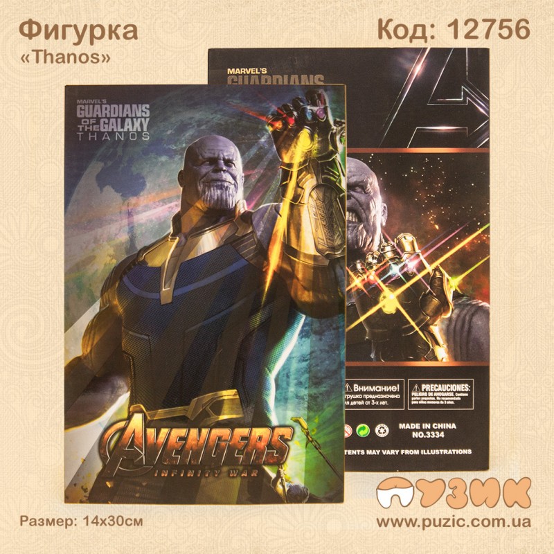 Фігурка "Thanos"