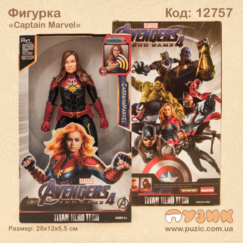 Фігурка супергероя "Капітан MARVEL, Людина Мураха, Аквамен, Венум"