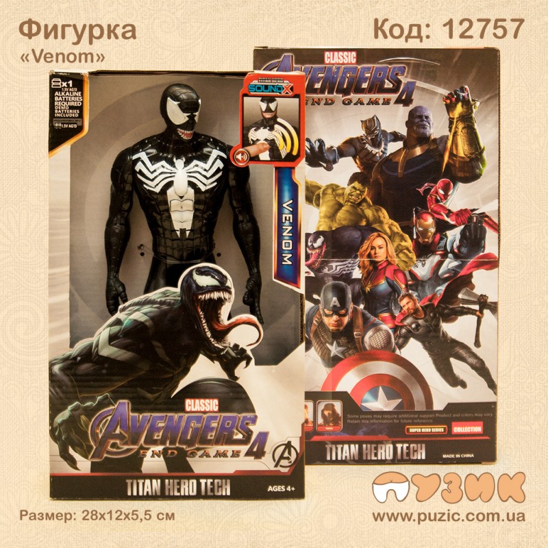 Фігурка супергероя "Капітан MARVEL, Людина Мураха, Аквамен, Венум"