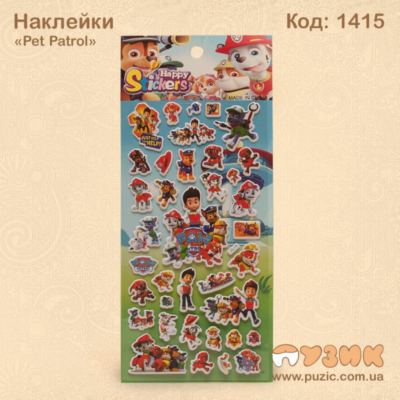 Наліпки "Pet Patrol"