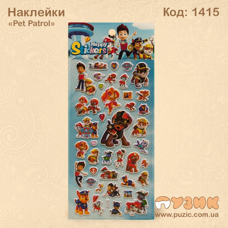 Наліпки "Pet Patrol"