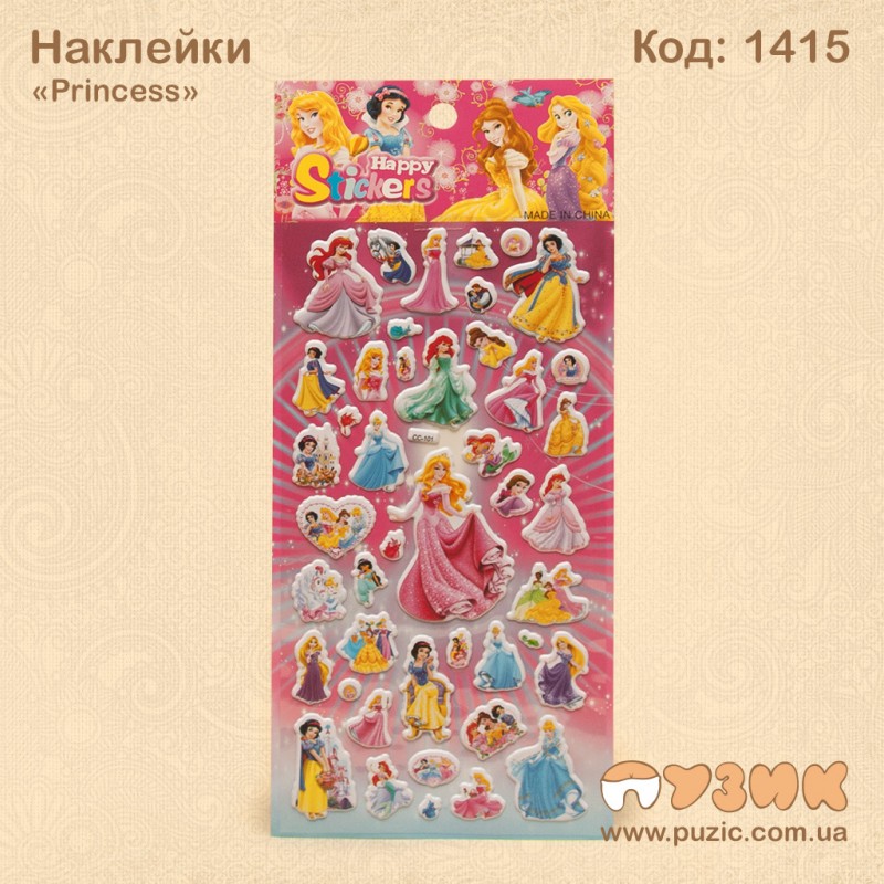 Наліпки "Princess"