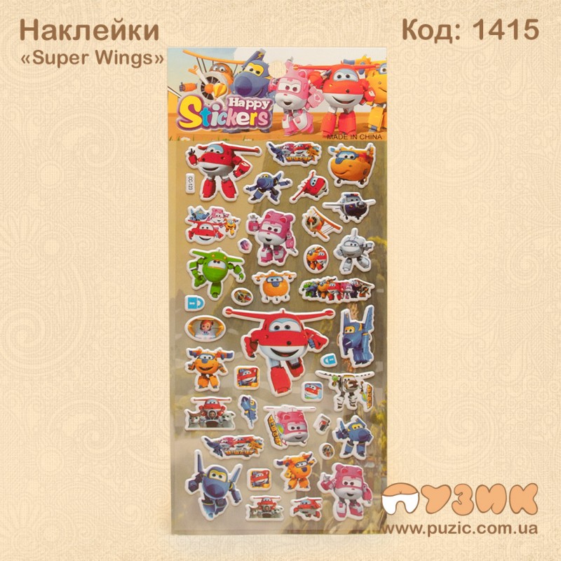 Наліпки "Super Wings"