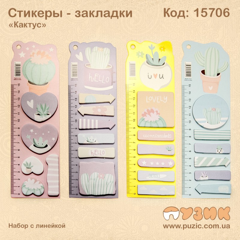 Стікери - закладки "Кактус"