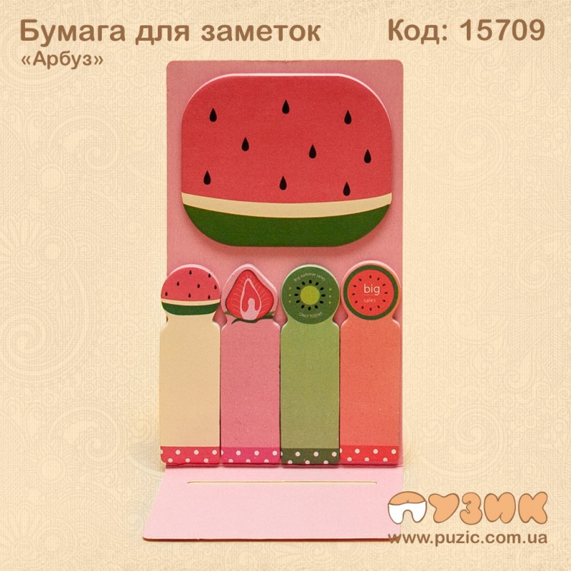 Папір для нотаток «Кавун / Полуниця»