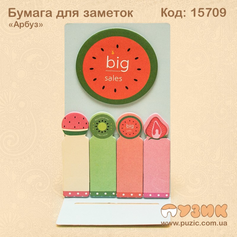 Папір для нотаток «Кавун / Полуниця»