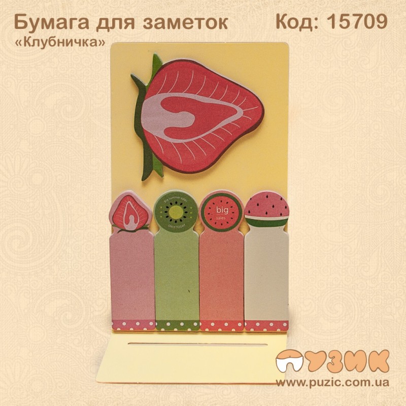 Папір для нотаток «Кавун / Полуниця»