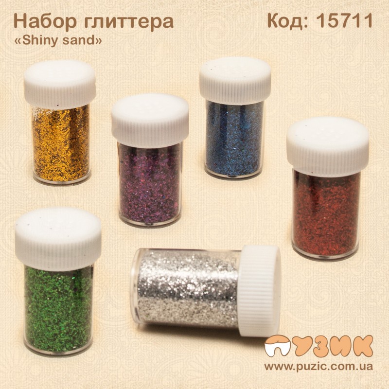 Гліттер «Shiny sand»
