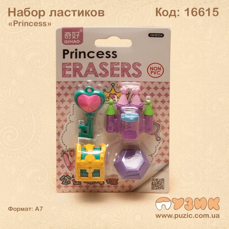 Набір ластиків "Princess"