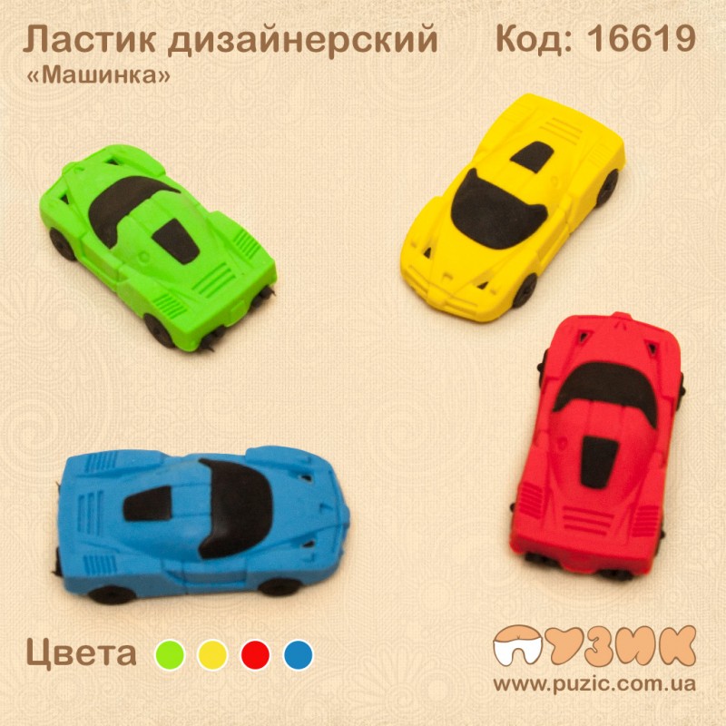 Ластик дизайнерский "Машинка"