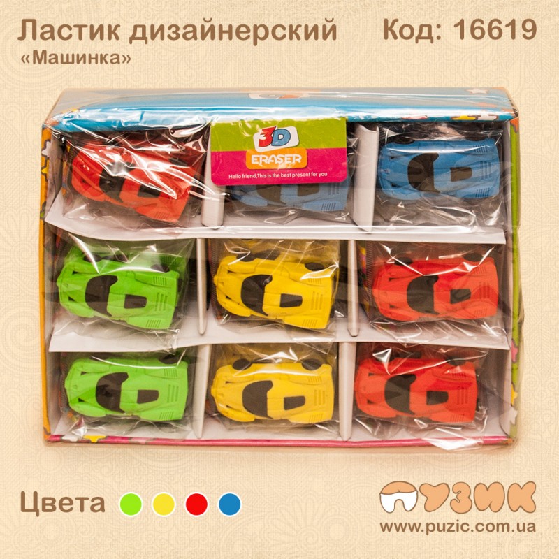 Ластик дизайнерский "Машинка"