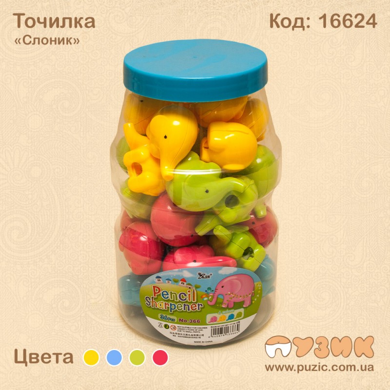 Точилка "Слоник"