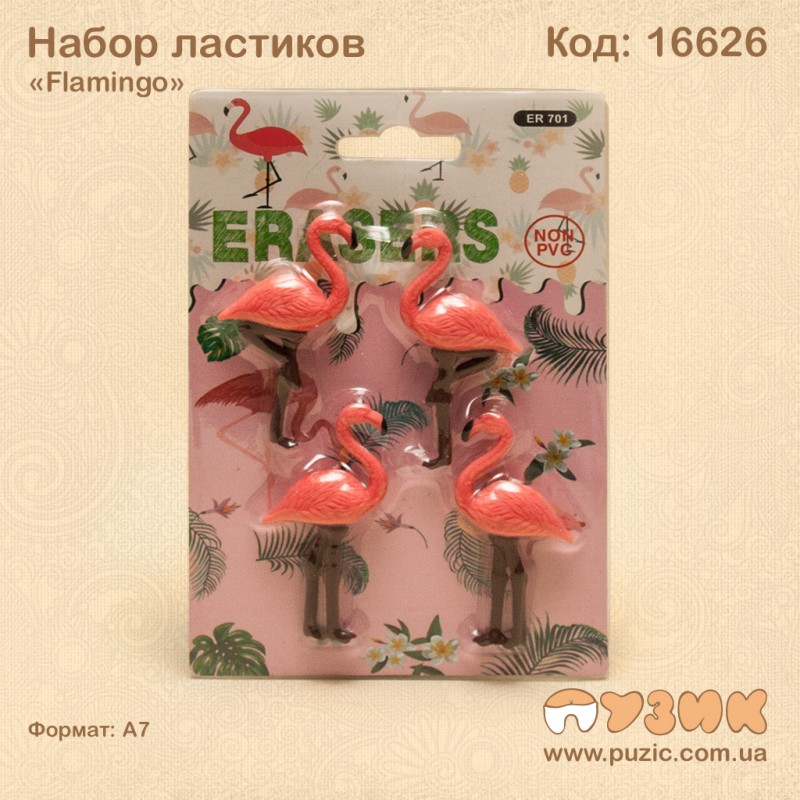 Набір дизайнерських гумок "Flamingo"