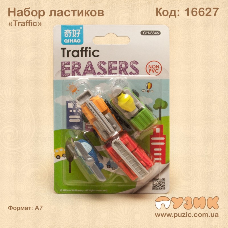Набор ластиков "Traffic"