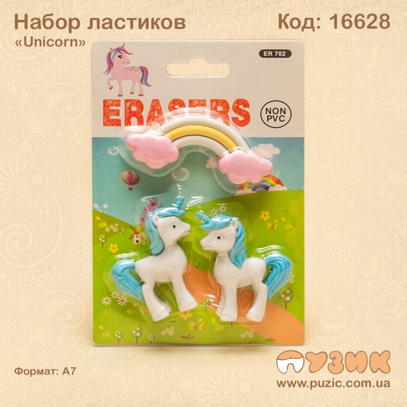 Набір дизайнерських гумок "Unicorn"
