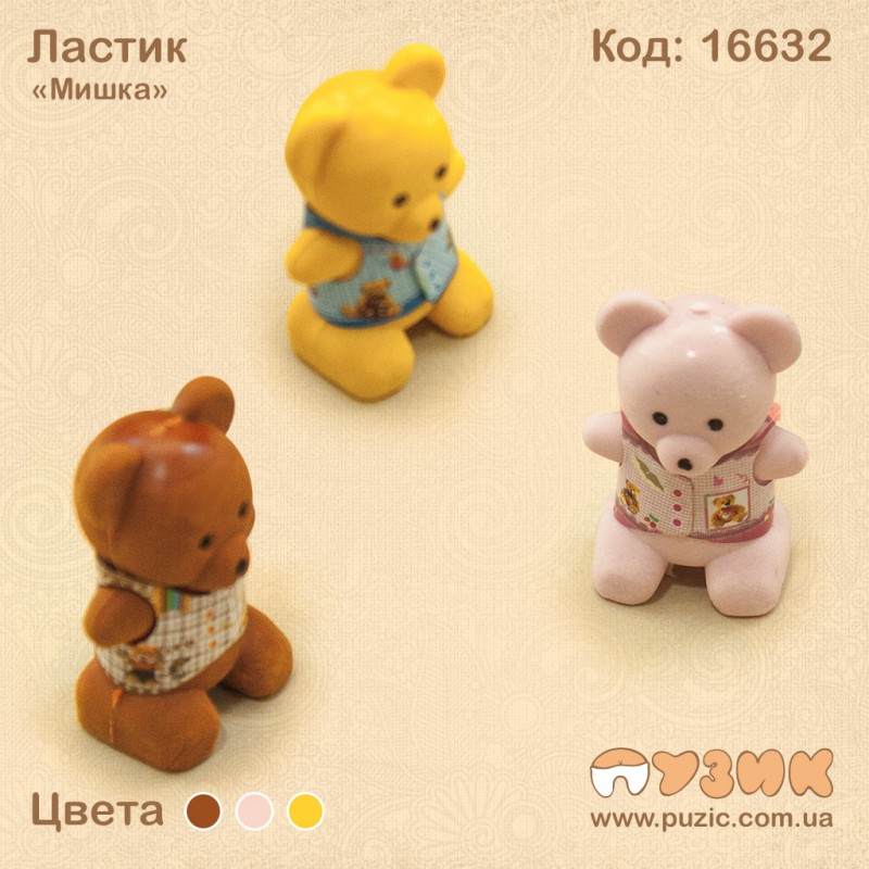 Гумка "Ведмедик"