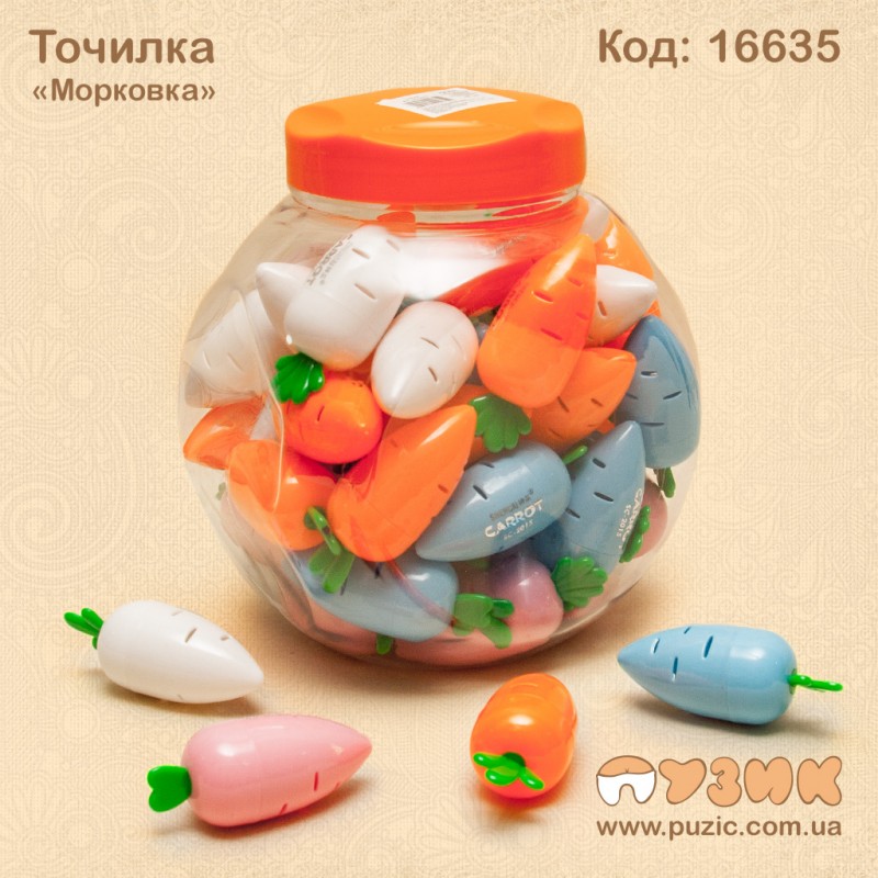 Стругачка для олівців "Морквинка"