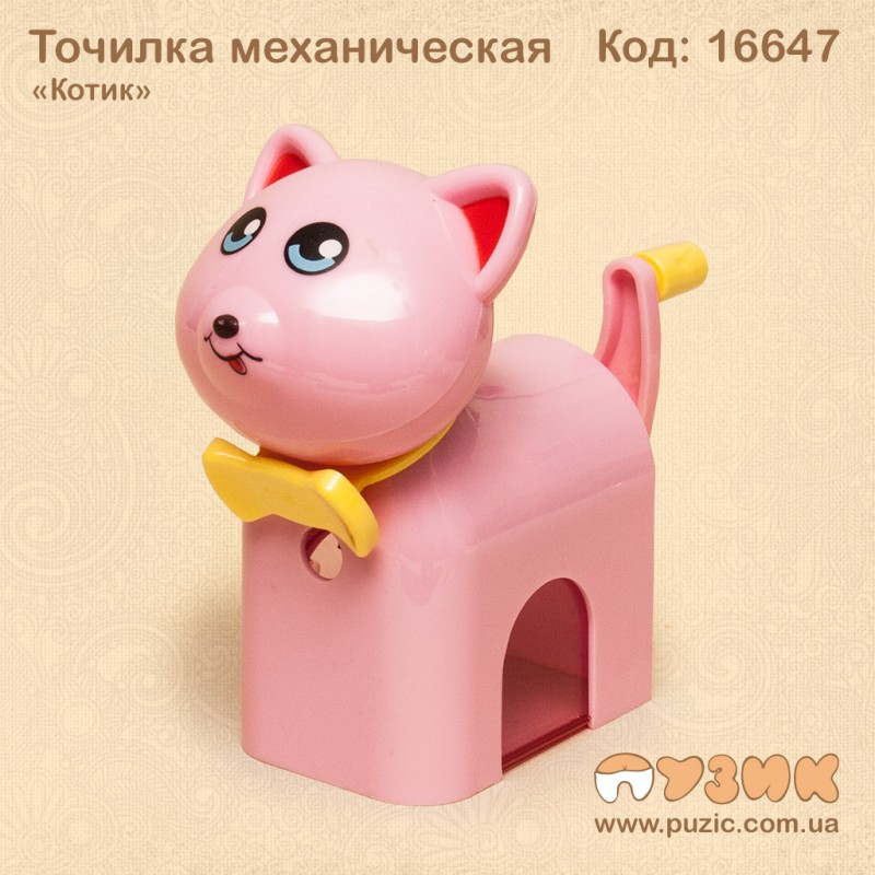 Точилка механічна "Котик"