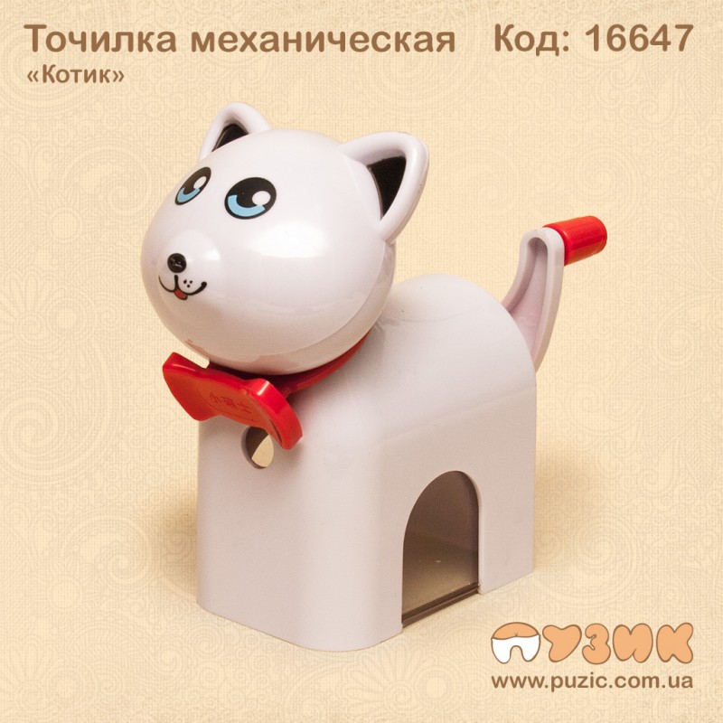 Точилка механічна "Котик"