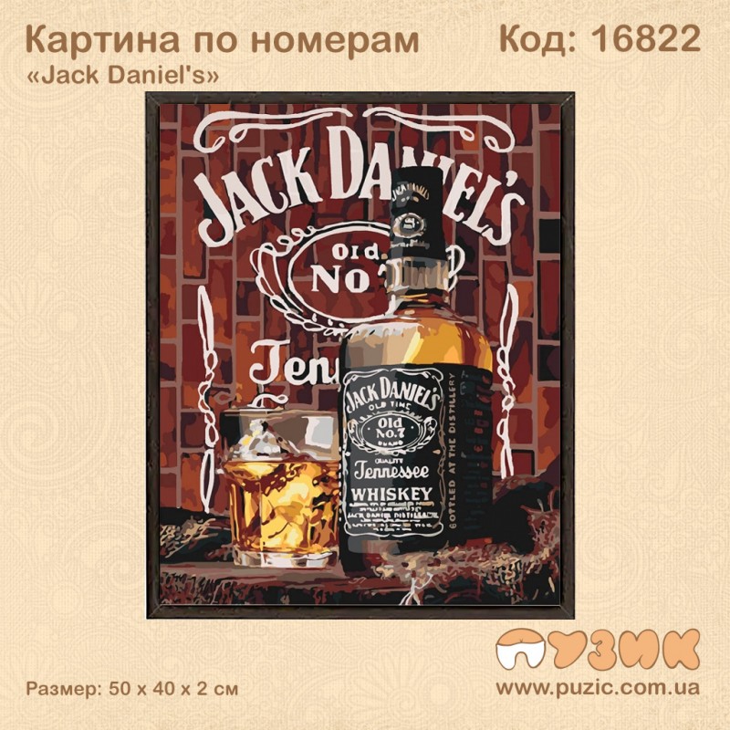 Картина по номерам "Jack Daniel's" 50х40 см