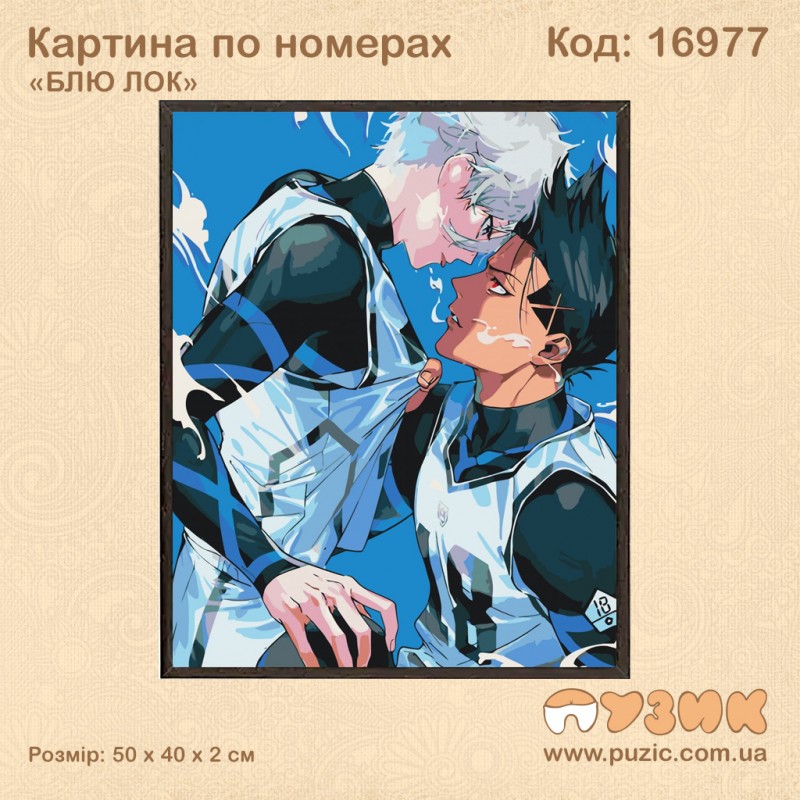 Картина по номерах "Блю. Люк"