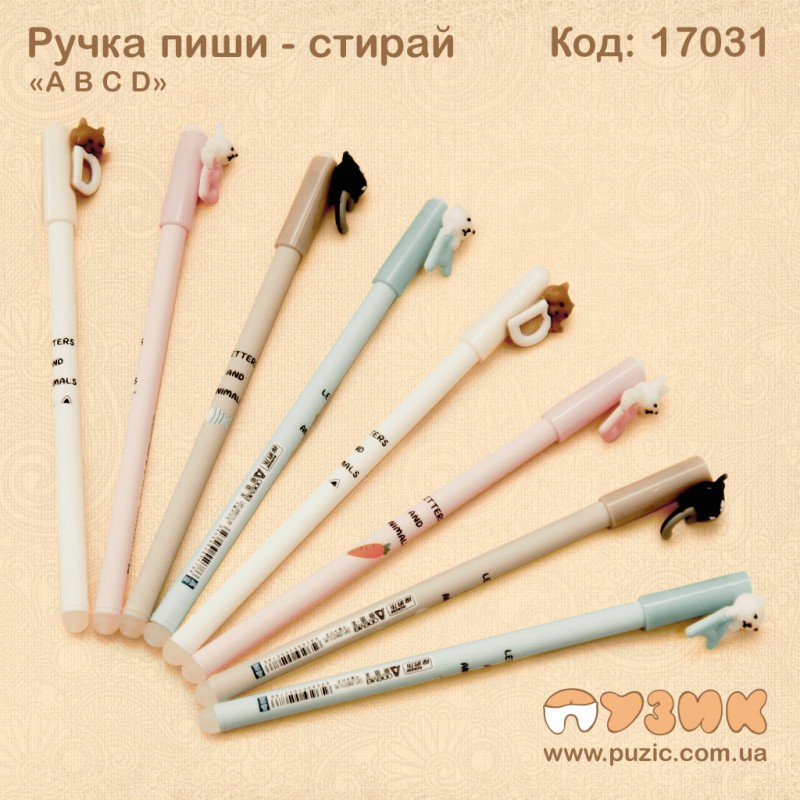Ручка пиши - стирай "A B C D"