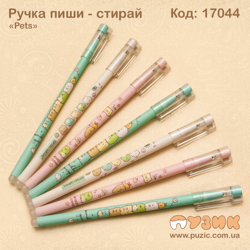 Ручка пиши - стирай "Pets"