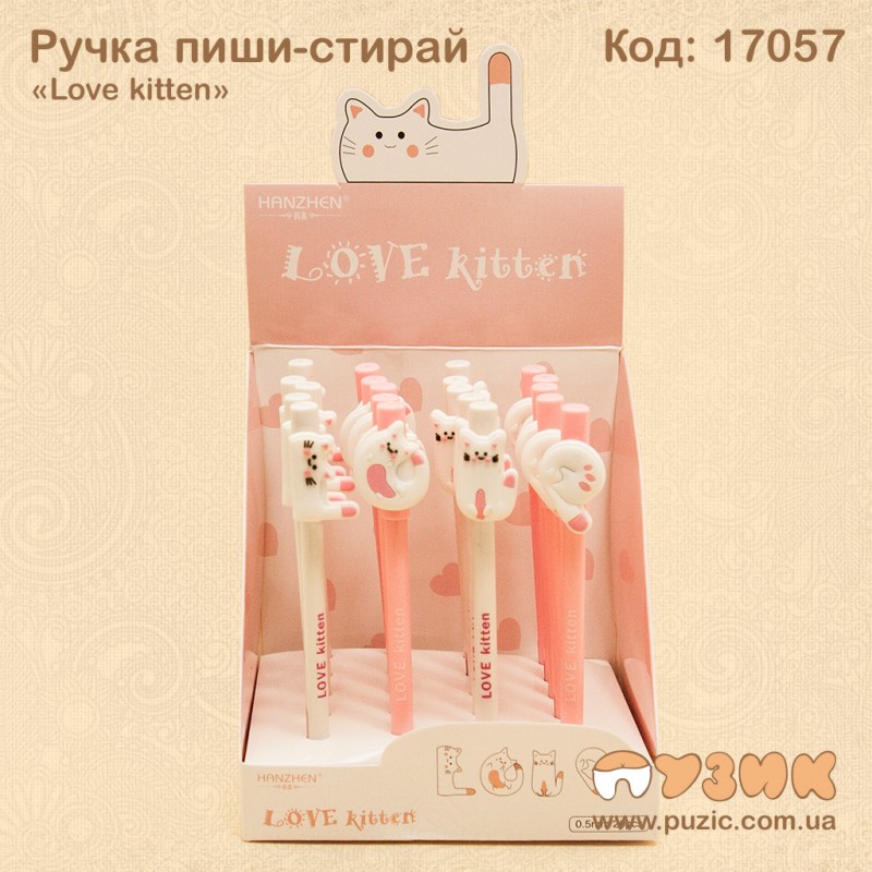 Ручка пиши-стирай «Love kitten»