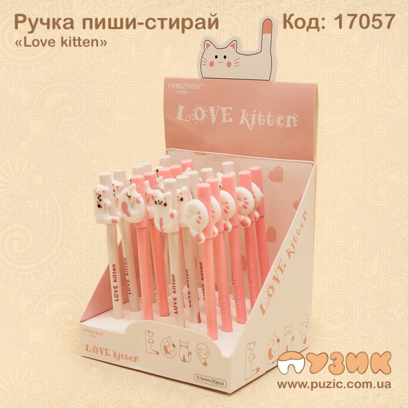 Ручка пиши-стирай «Love kitten»