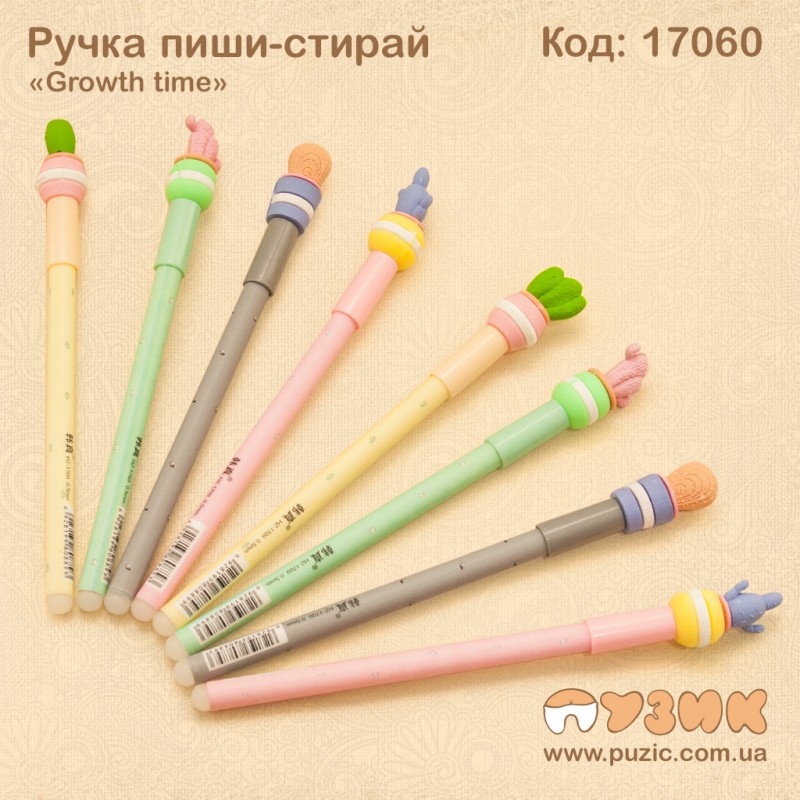 Ручка пиши - стирай «Growth time»