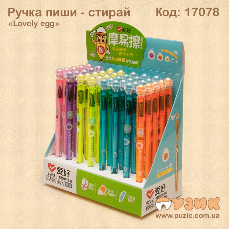 Ручка пиши - прай "Lovely egg"