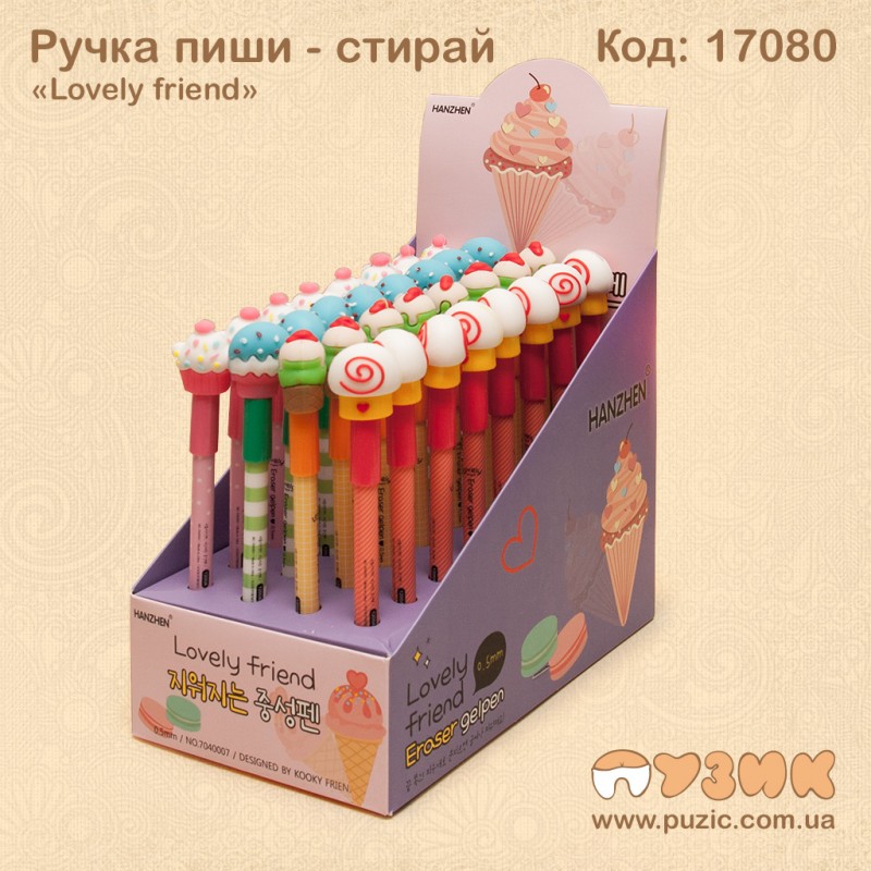 Ручка пиши прання «Lovely friend»