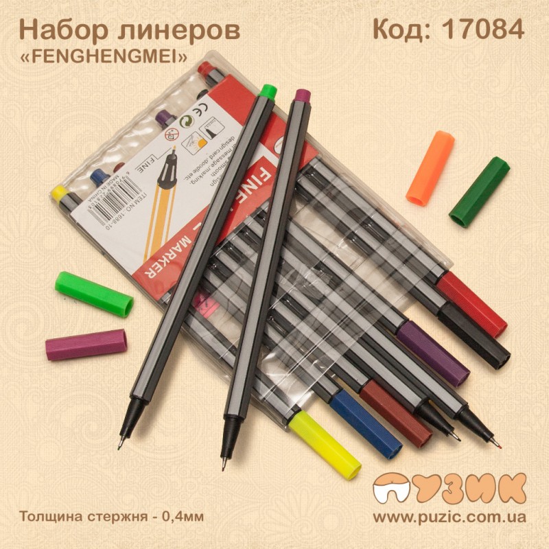 Набор цветных линеров «FENGHENGMEI» 0,4мм/18 цветов