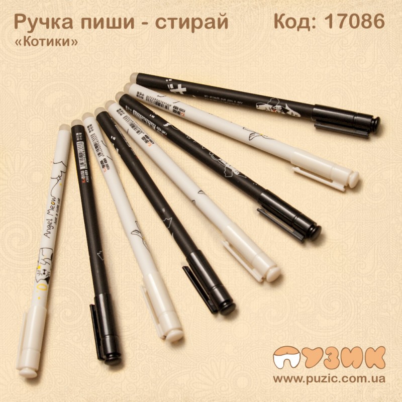 Ручка пиши - стирай "Котик"