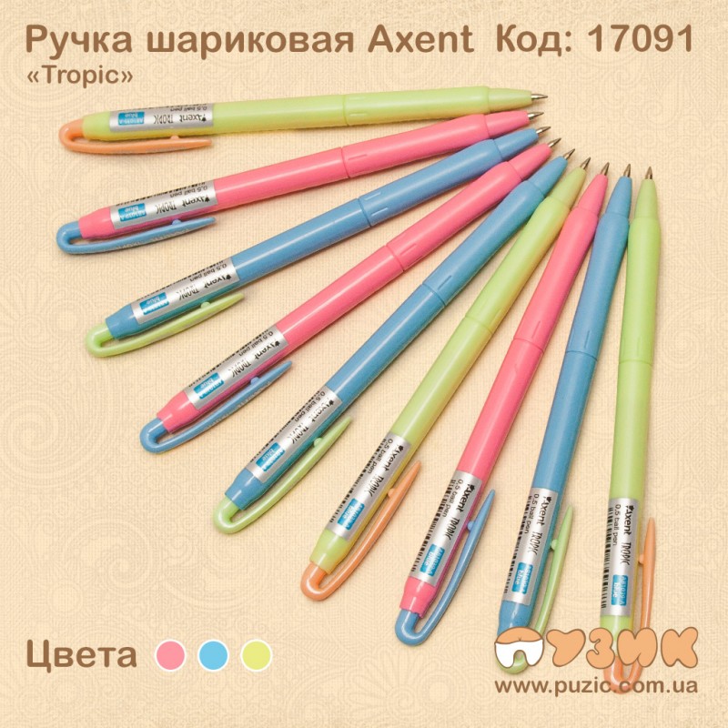 Ручка кулькова "Tropic" Axent