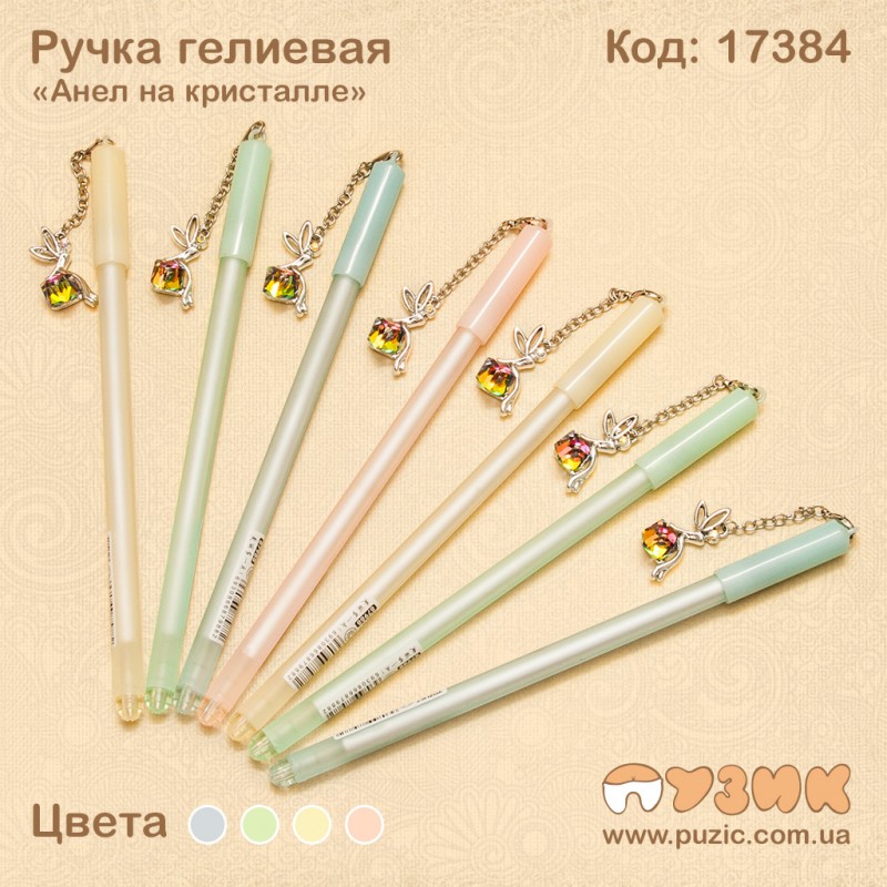 Ручка "Ангел на кристалле" гелиевая