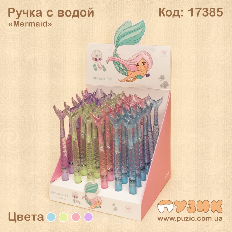 Ручка кулькова "Mermaid"