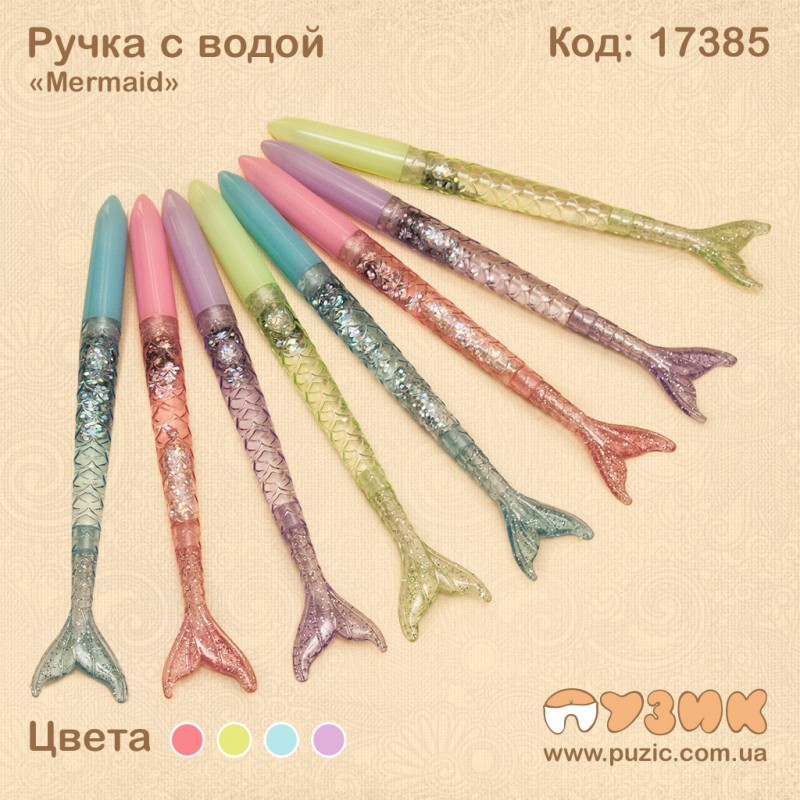 Ручка кулькова "Mermaid"