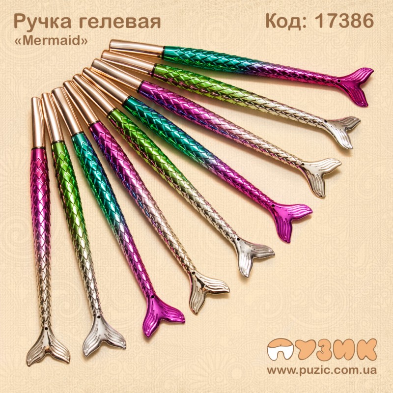 Ручка гелева "Beautiful Mermaid"